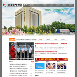 山東墾利石化集團