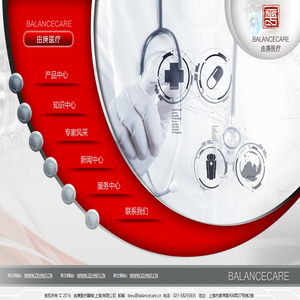 由庚醫療器械(上海)有限公司