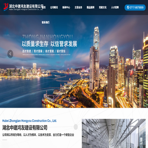 湖北中建鴻友建設(shè)有限公司