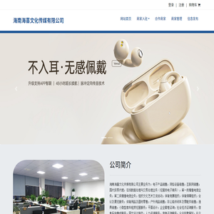 海南海喜文化傳媒有限公司