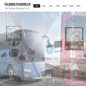 河北海珊電子科技有限公司