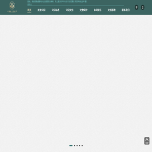 成都市人民公園