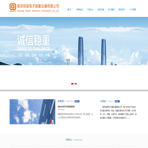 南京桂銀電子測量儀器有限公司