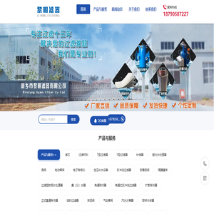 新鄉市黎明濾器有限公司