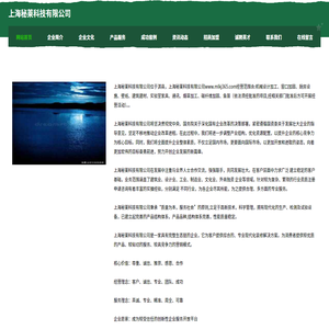 上海秘萊科技有限公司