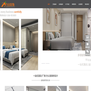 重慶辦公室裝修「免費設計」酒店裝修