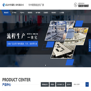 武漢中普瑞特工業有限公司