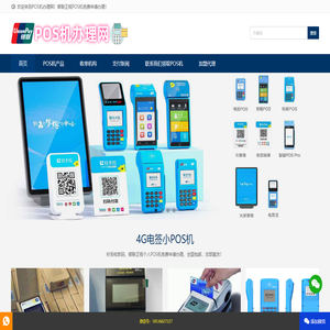 銀聯(lián)正規(guī)POS機免費辦理