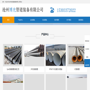 3PE防腐鋼管廠家,3PE防腐鋼管價格