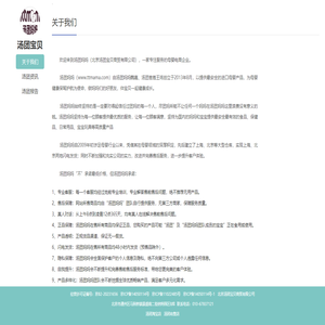 北京湯團寶貝商貿有限公司