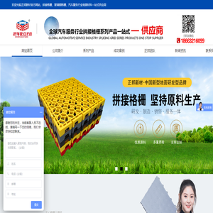 多功能拼接格柵發明企業