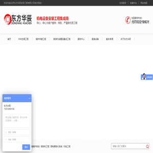 中央空調,供暖鍋爐,鋼結構,機電工程