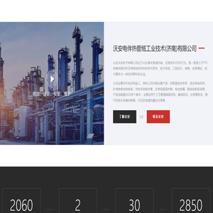 電伴熱系統(tǒng)施工