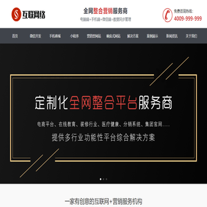 大成盛世營銷推廣