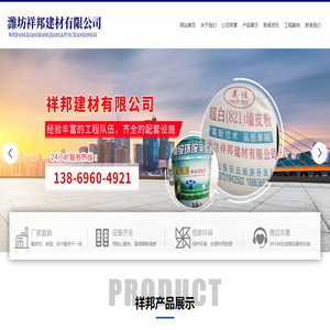 濰坊膩子粉廠家