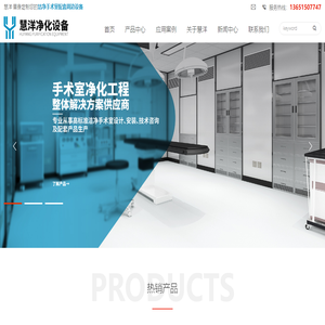 常州慧洋凈化設備有限公司