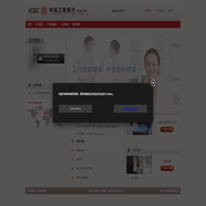 歡迎光臨中國工商銀行華沙網站