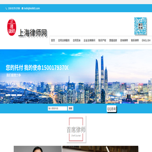 上海律師網(wǎng)