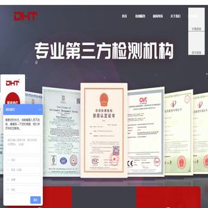 第三方檢測機構｜環境可靠性試驗｜高低溫試驗｜溫濕度試驗｜溫度沖擊試驗｜加速老化試驗