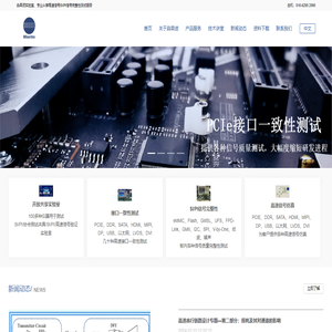 汽車以太網USB3.0眼圖測試,DDR