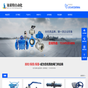 西安鉑萊特自動化科技有限公司