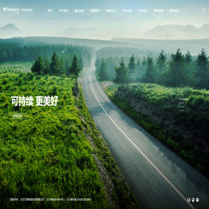 北京天潤新能投資有限公司