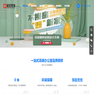 泉州星藝裝飾公司