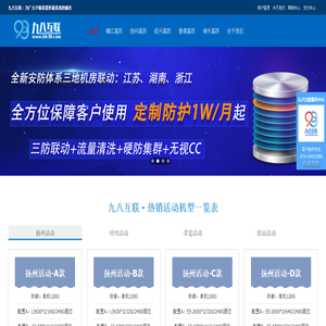 湖南無與倫比網絡科技有限公司