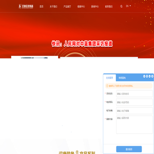 漢唐（天津）應急裝備有限公司