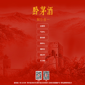 貴州茅臺健康產業集團有限公司