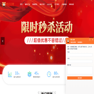 傾企企業(yè)服務平臺