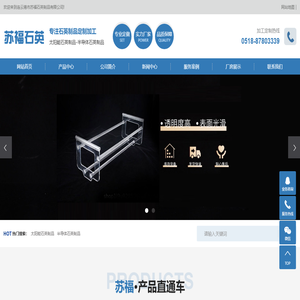 半導(dǎo)體用石英制品