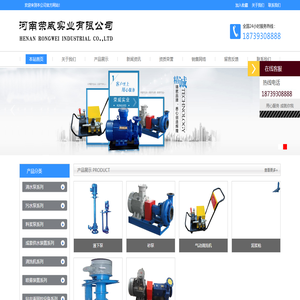河南榮威實業(yè)有限公司