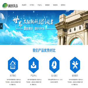 北京誠創天合節能設備有限公司