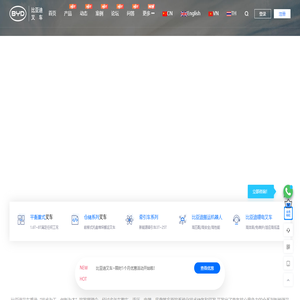 平衡重式叉車(chē)