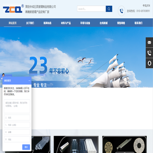 萊陽中成石英玻璃制品有限公司