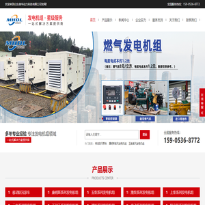 康明斯發電機組