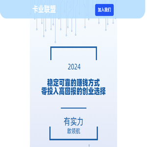 卡業聯盟一級注冊