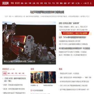 環(huán)球網(wǎng)