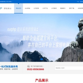 青島優瑞電腦有限公司