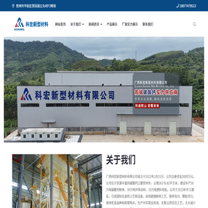 廣西科宏新型材料有限公司,超細改性碳酸鈣,超細改性碳酸鈣廠家