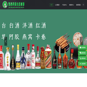 重慶煙酒回收:名酒,茅臺(tái)酒,五糧液,洋酒,重慶君品閣酒水經(jīng)營(yíng)部