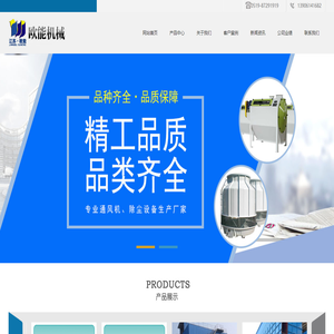 江蘇歐能機械制造有限公司