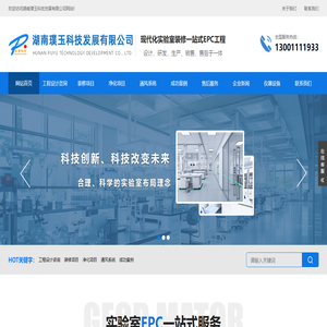 湖南璞玉科技發展有限公司