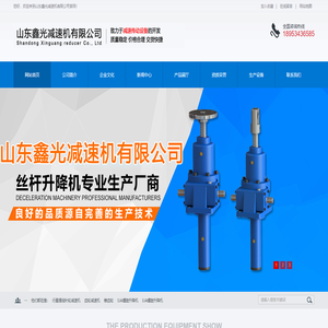 絲桿升降機(jī)