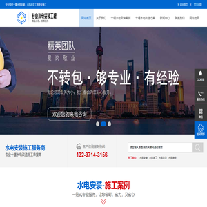 十堰水電安裝電話