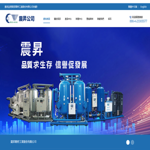 震昇精密工業股份有限公司