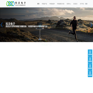 科沃電子（杭州）有限公司