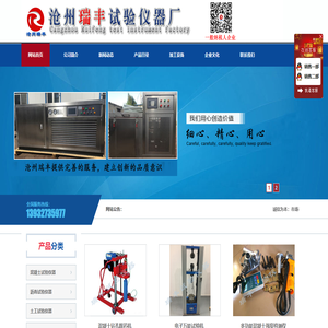 雙臥軸試驗用混凝土攪拌機,混凝土快速凍融試驗機,多功能混凝土強度檢測儀,推出法砂漿強度儀,擇壓法砂漿強度儀