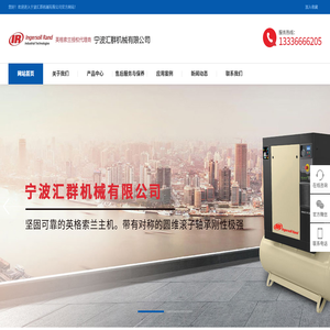 寧波匯群機械有限公司